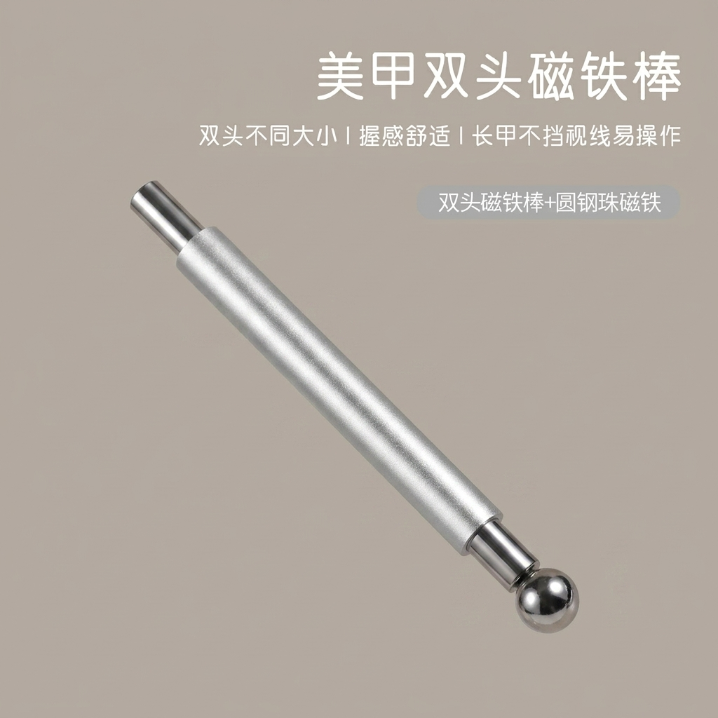 Furniture Hardware Nails - Cat Eye Magnetic Stick Double End